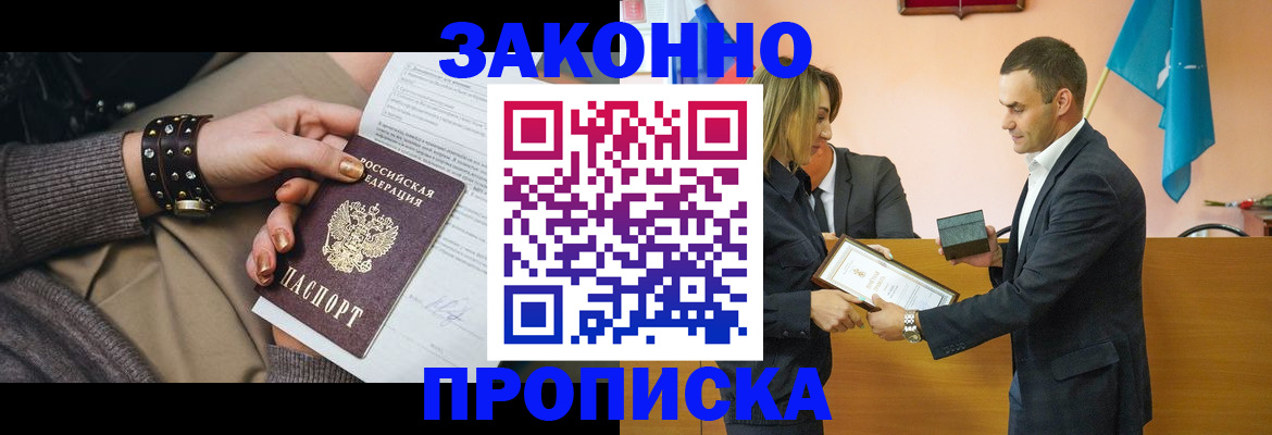 временная регистрация в Калужской области