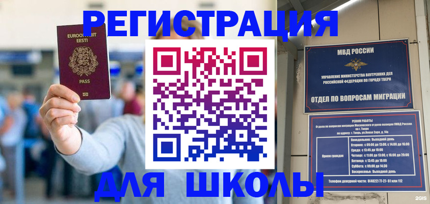 регистрация для дет. сада в Калужской области