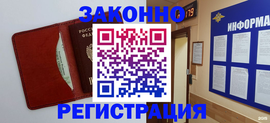 прописка законно в Калужской области