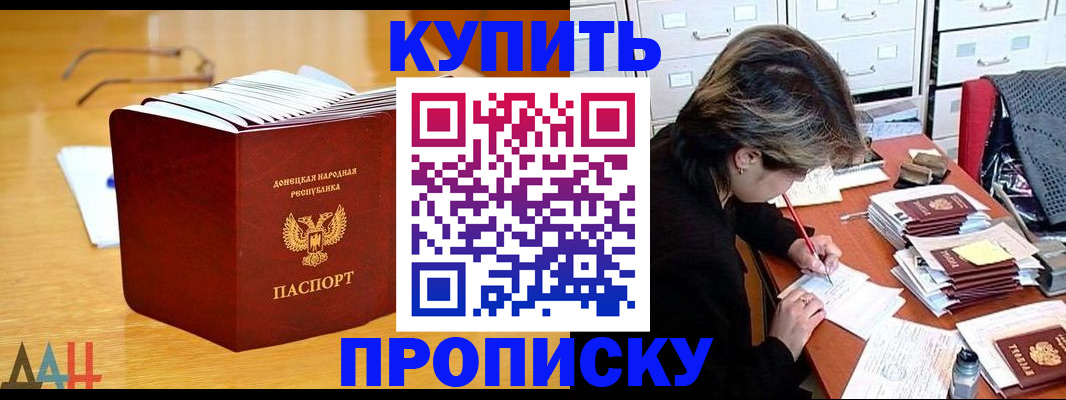 прописка от собственника в Калужской области